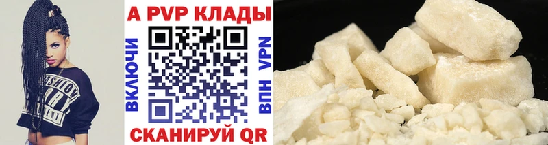 Alpha PVP VHQ  Славск 