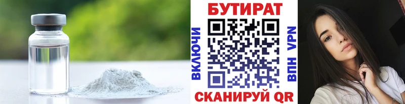 БУТИРАТ жидкий экстази  блэк спрут ссылки  Славск 
