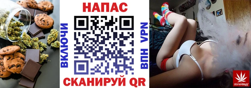 Cannafood марихуана  Славск 