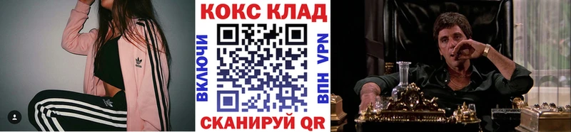 Кокаин Колумбийский  Славск 