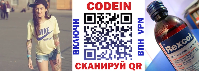 Кодеин напиток Lean (лин)  площадка как зайти  Славск 