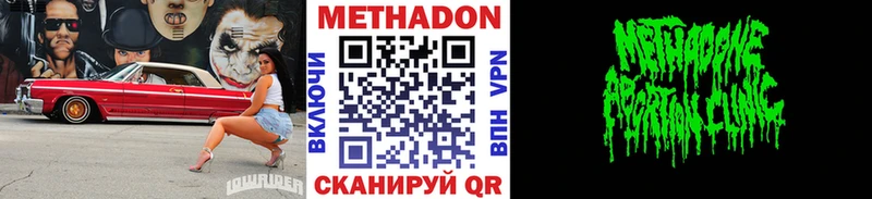 kraken сайт  Славск  Метадон мёд  купить наркотики цена 