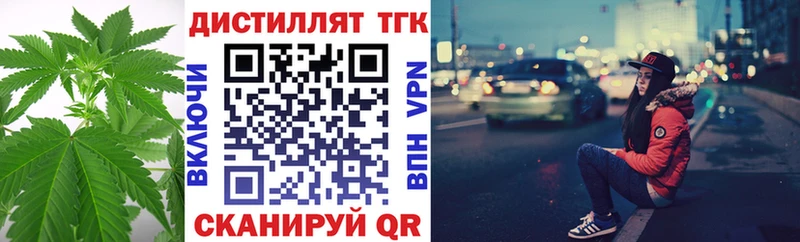 ТГК вейп с тгк  маркетплейс Telegram  Славск 